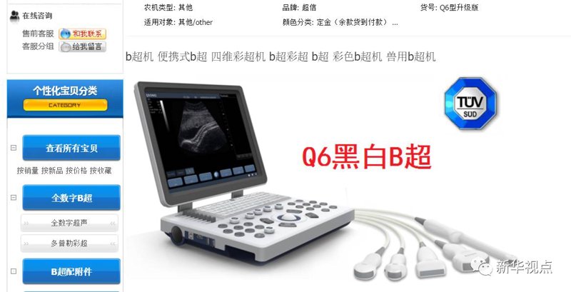 四维彩超价格